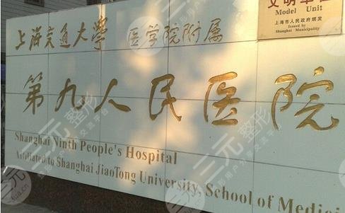 上海九院热玛吉价格是多少？附热玛吉果案例分享+价格表