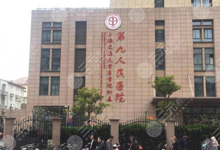 上海九院简介