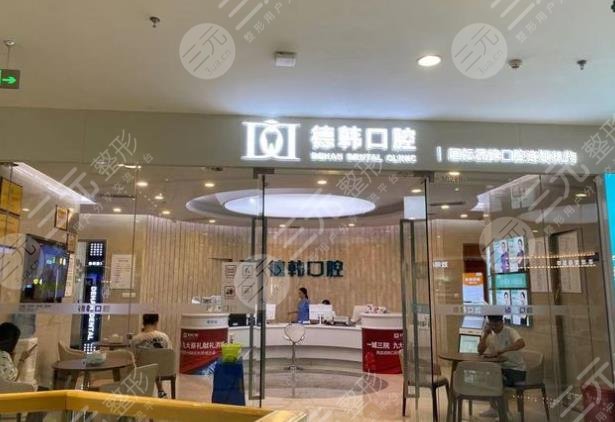 南昌口腔医院排名