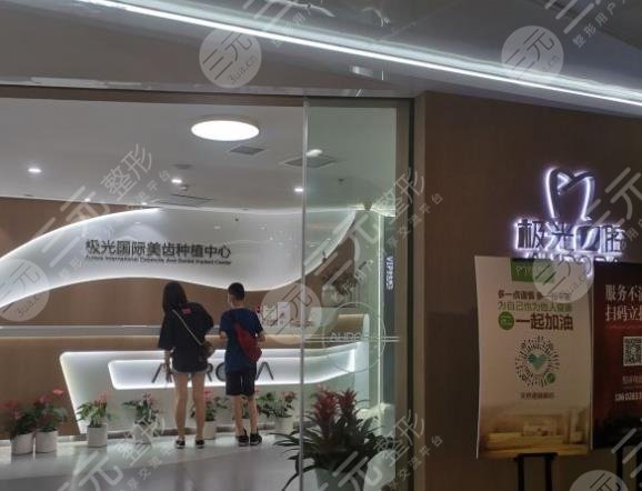 成都市口腔医院排名