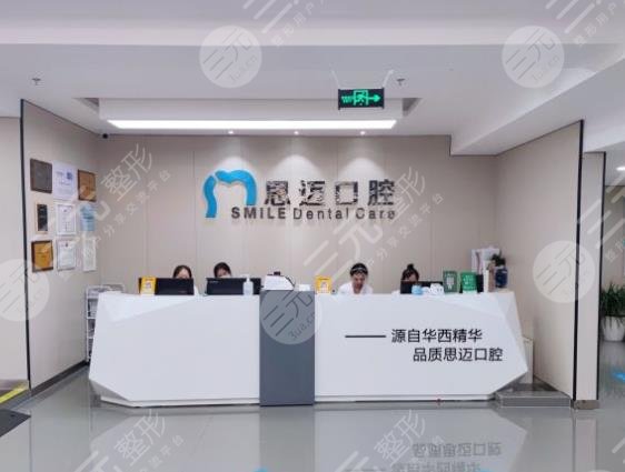 成都市口腔医院排名