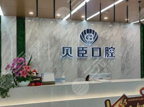 成都市口腔医院排名