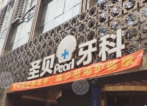 成都市口腔医院排名