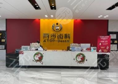 东莞牙科医院排名榜
