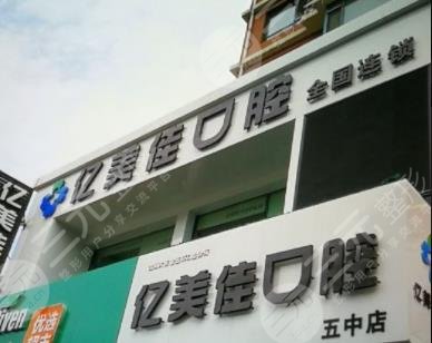 沈阳儿童口腔医院排名