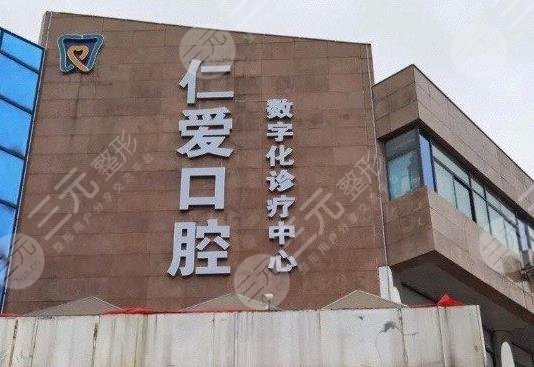 北京通州口腔医院排名