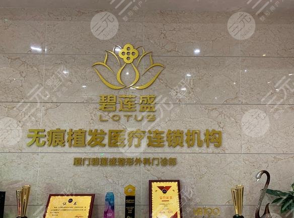 厦门植发医院排名