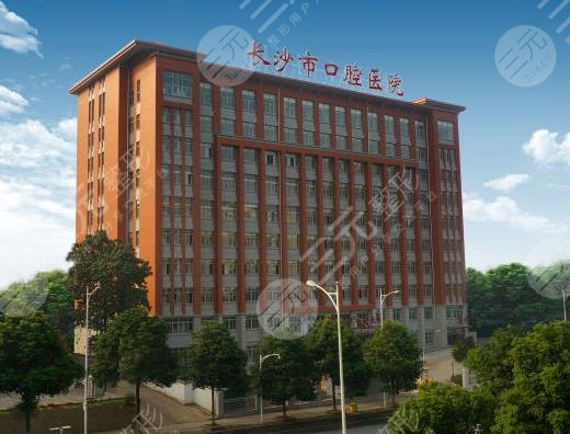 长沙口腔医院排名前十