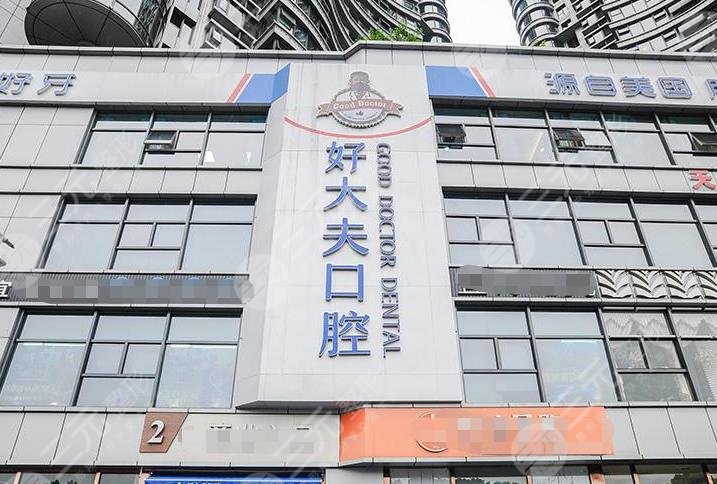 长沙口腔医院排名前十