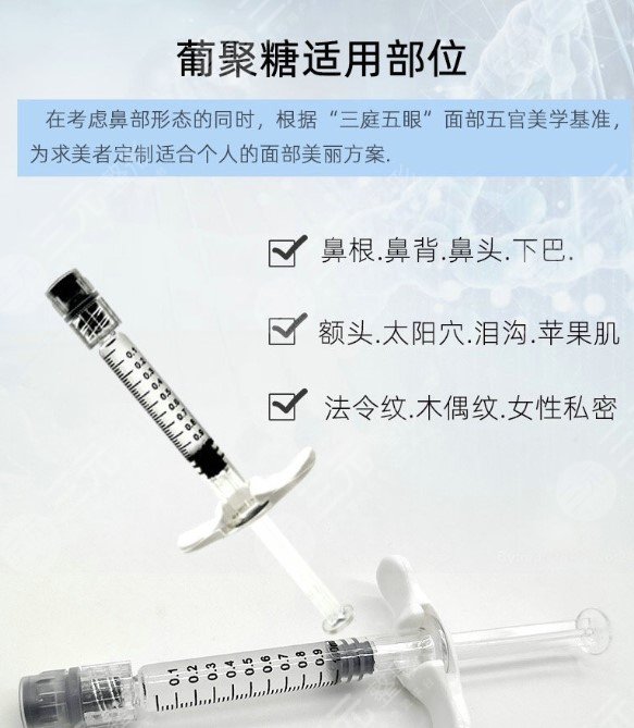 葡聚糖生物肋骨鼻降低风险吗