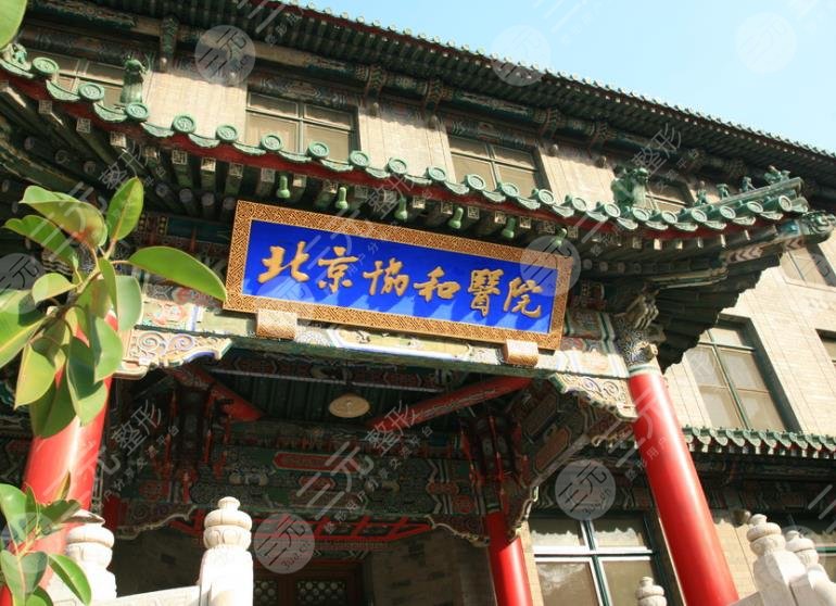 北京植发三甲医院排名