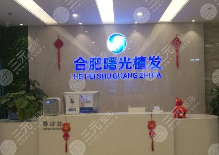 合肥植发医院排名和价格分享