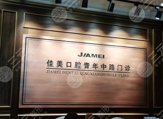 北京种植牙哪个医院便宜又好