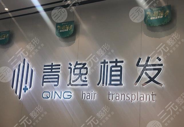 广州植发医院好的医院排名