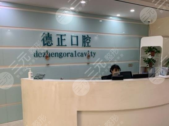 郑州口腔医院排名前十