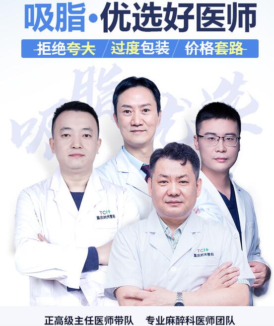 抽脂肪肚子医生