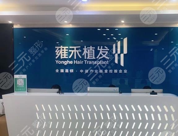 兰州植发医院排行榜