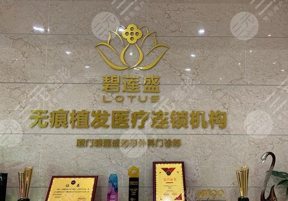 厦门植发医院排名