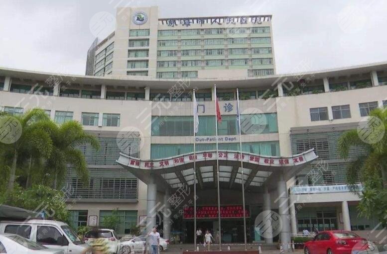 珠海人民医院整形科