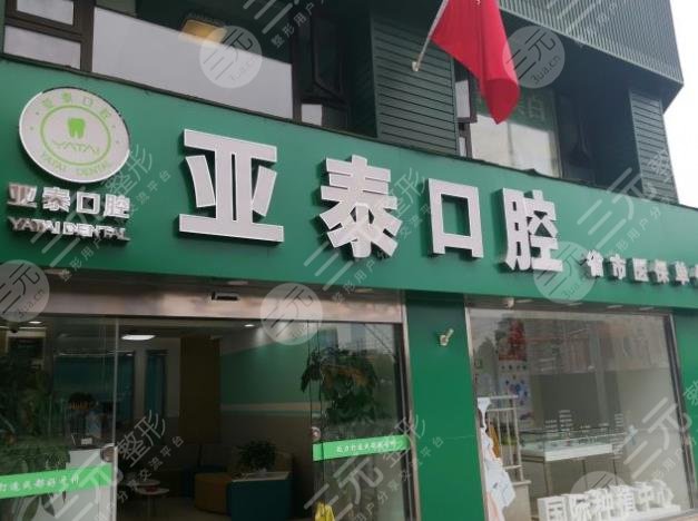 成都矫正牙齿医院排名