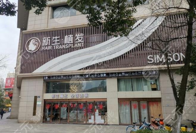 宁波新生毛发医院是正规吗?医院收费怎么样?附案例+价格表