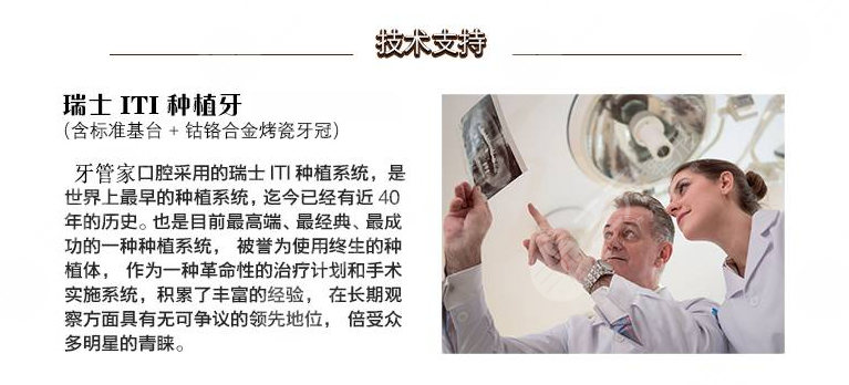 进口种植牙哪个好