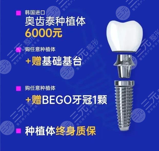 进口种植牙哪个好