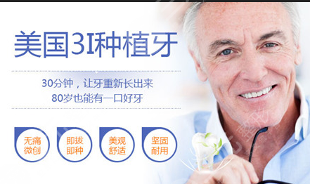 进口种植牙哪个好