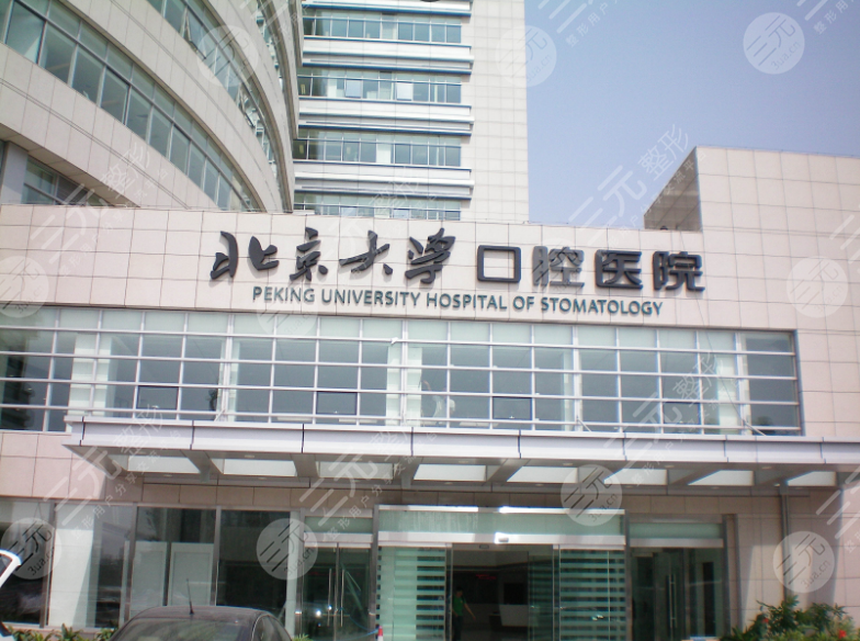医院牙科收费价目表
