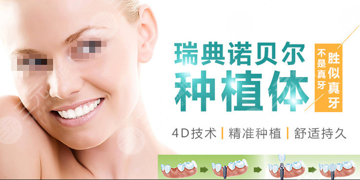 目前较好的种植牙品牌有哪些