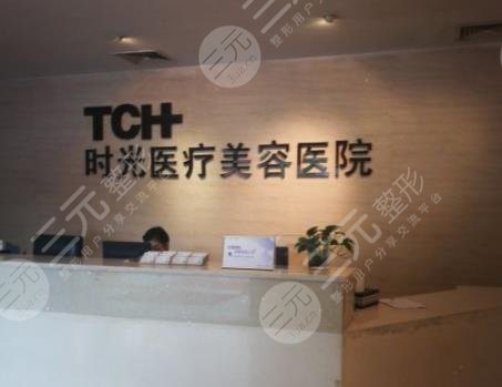 杭州时光植发怎么样