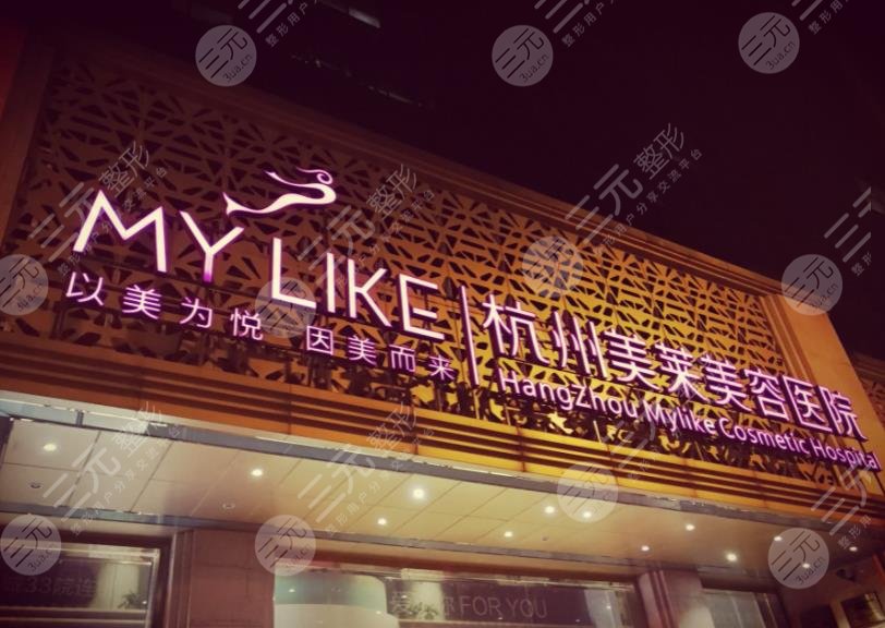 杭州网红整形医院推荐