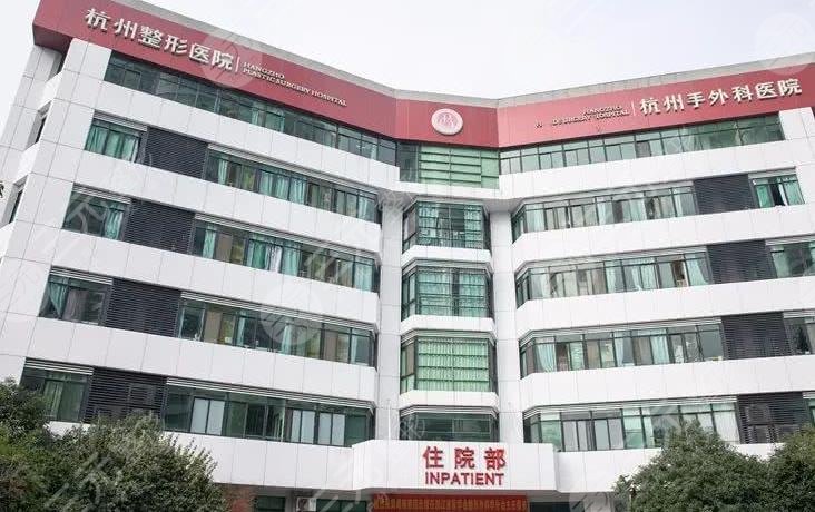 杭州网红整形医院推荐
