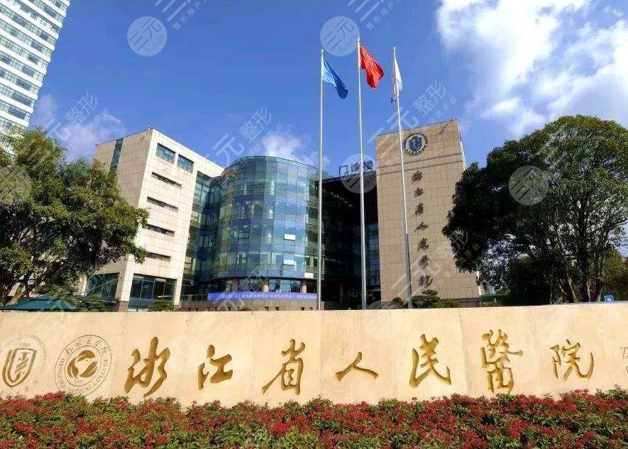 杭州网红整形医院推荐