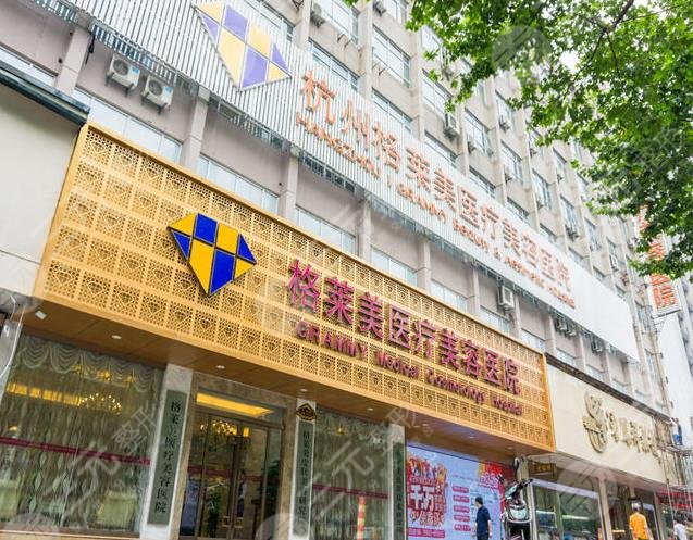 杭州网红整形医院推荐