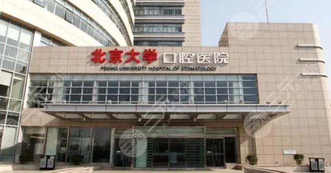 关于北京大学人民医院全科代挂号的信息