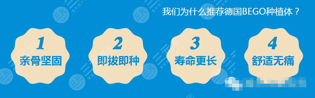 德国种植牙品牌及价格是多少
