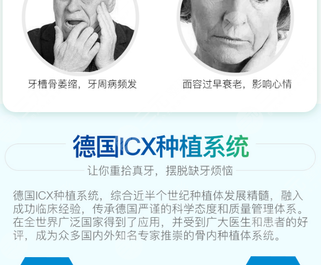 德国种植牙品牌及价格是多少