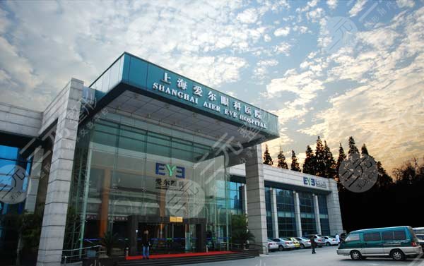 上海爱尔眼科医院
