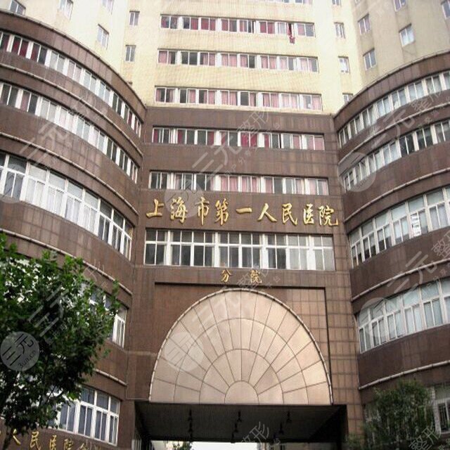 上海市第一人民医院眼科