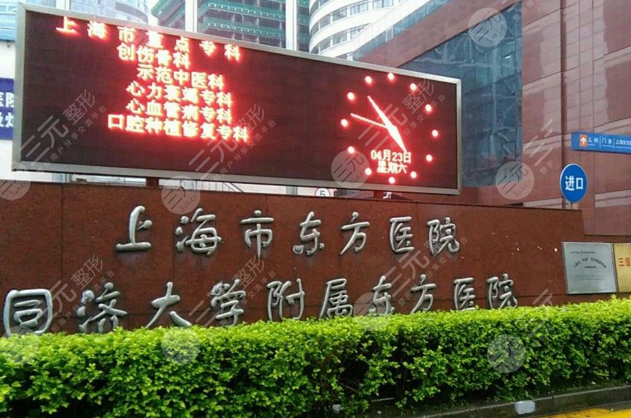上海三甲医院牙齿矫正排名
