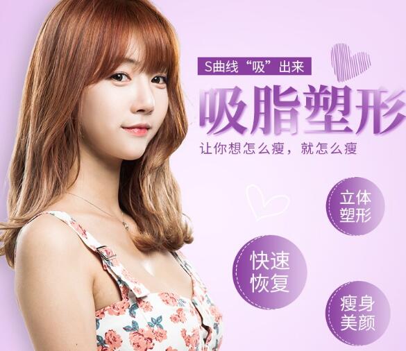 整体抽脂大概多少钱？2021夏季瘦身塑形攻略为你搜罗价格表！
