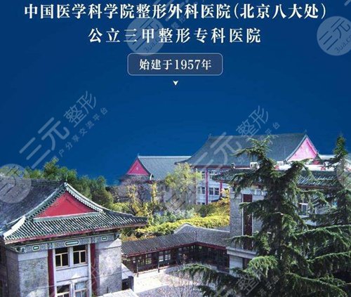 八大处整形双眼皮价格表2021全攻略!专家哪个好,案例图告诉你! 八大处整形双眼皮价格表2021全攻略!专家哪个好,案例图告诉你!