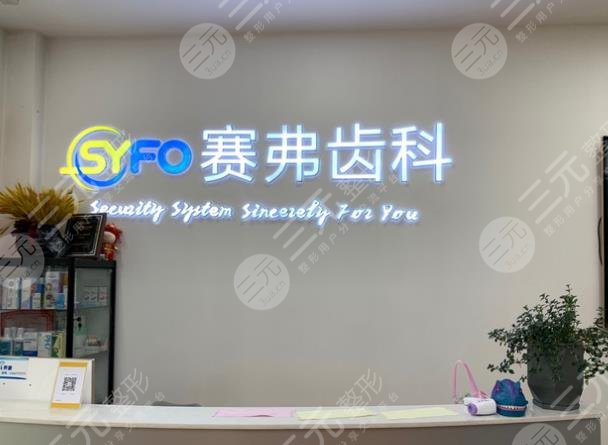 黑龙江牙科医院排名榜