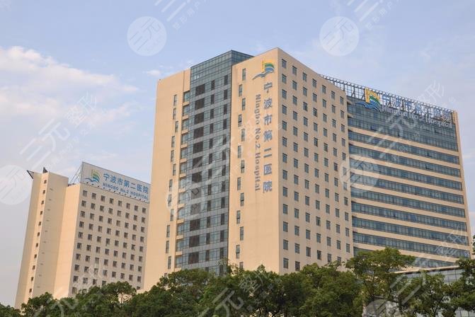 宁波二院美容整形科介绍