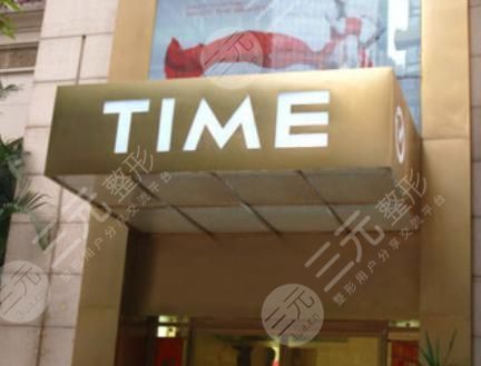 广州时光医院正颌手术多少钱？价格表|医生介绍：侯振杰、穆宝安