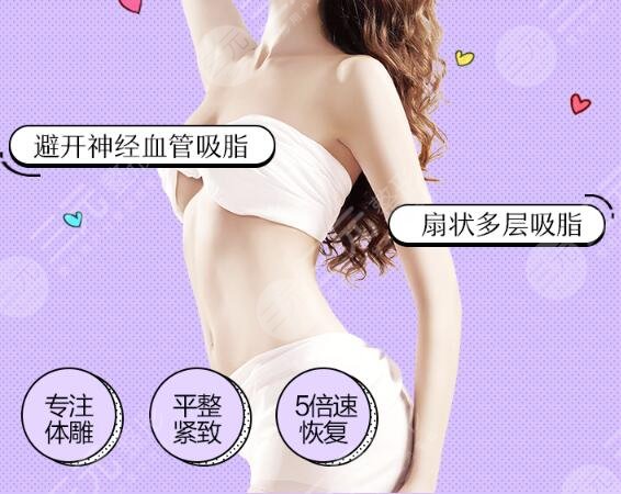 抽脂抽肚子大概要多少钱？需要注意什么？价格表分享，2021秀腹攻略！