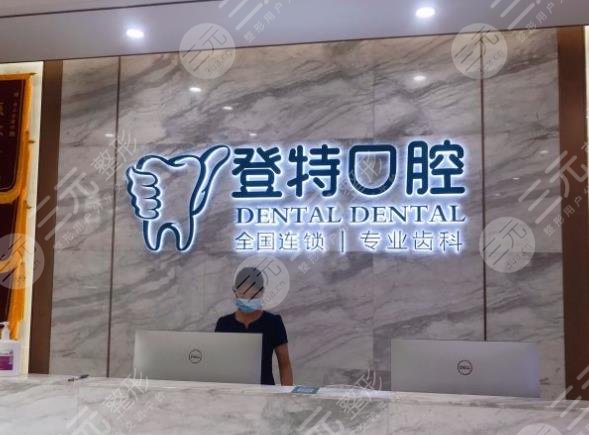 佛山口腔医院排名榜