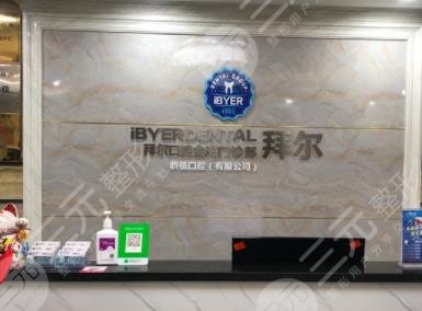 佛山口腔医院排名榜
