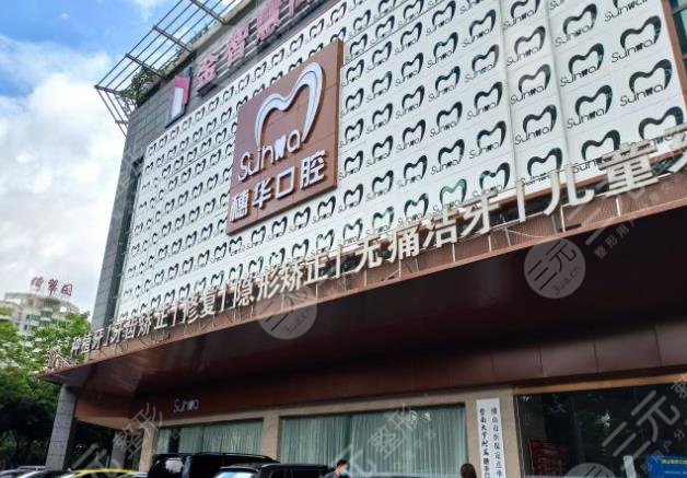佛山口腔医院排名榜